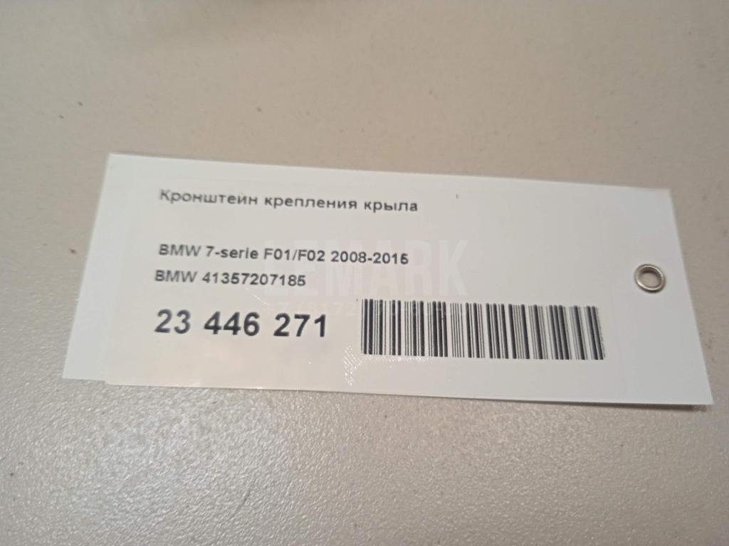 Кронштейн крепления крыла для  Bentley Continental GT 2003-2011