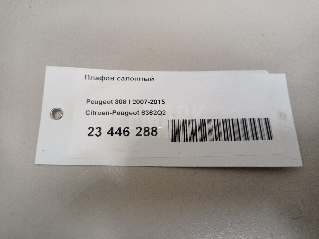 Плафон салонный для  BMW X3 F25 2010-2017