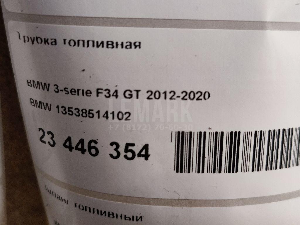 Трубка топливная