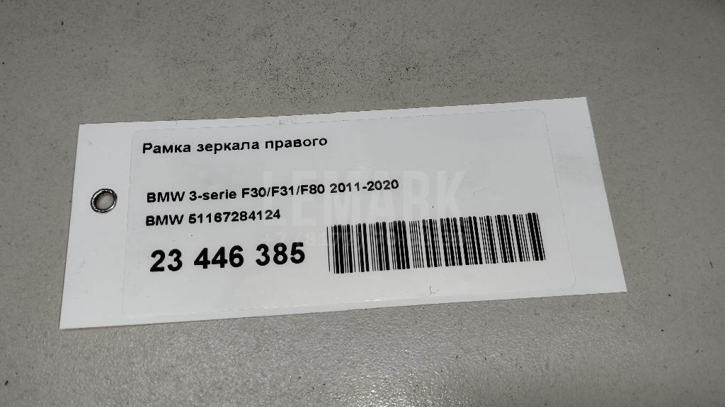 Рамка зеркала правого