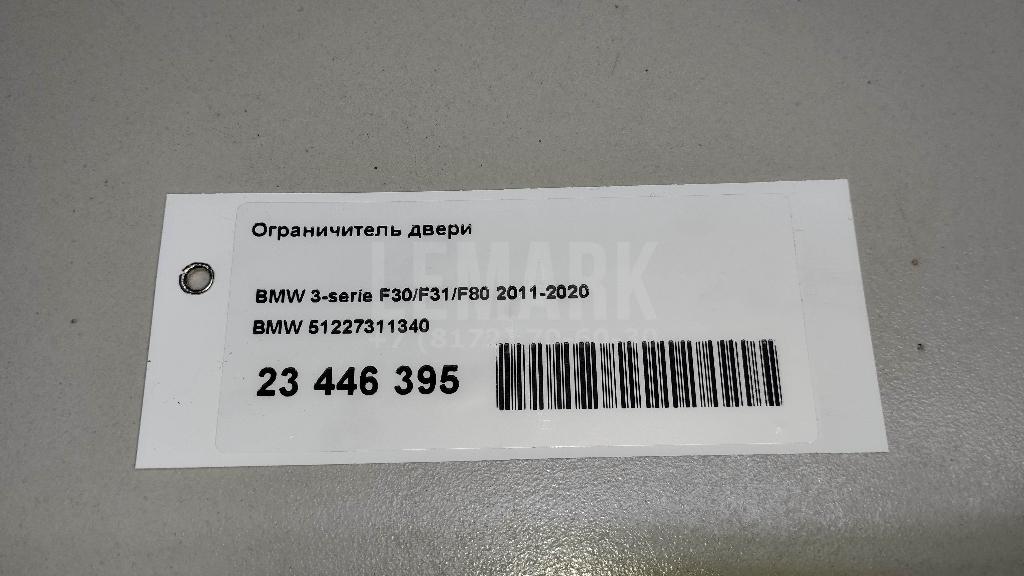 Ограничитель двери