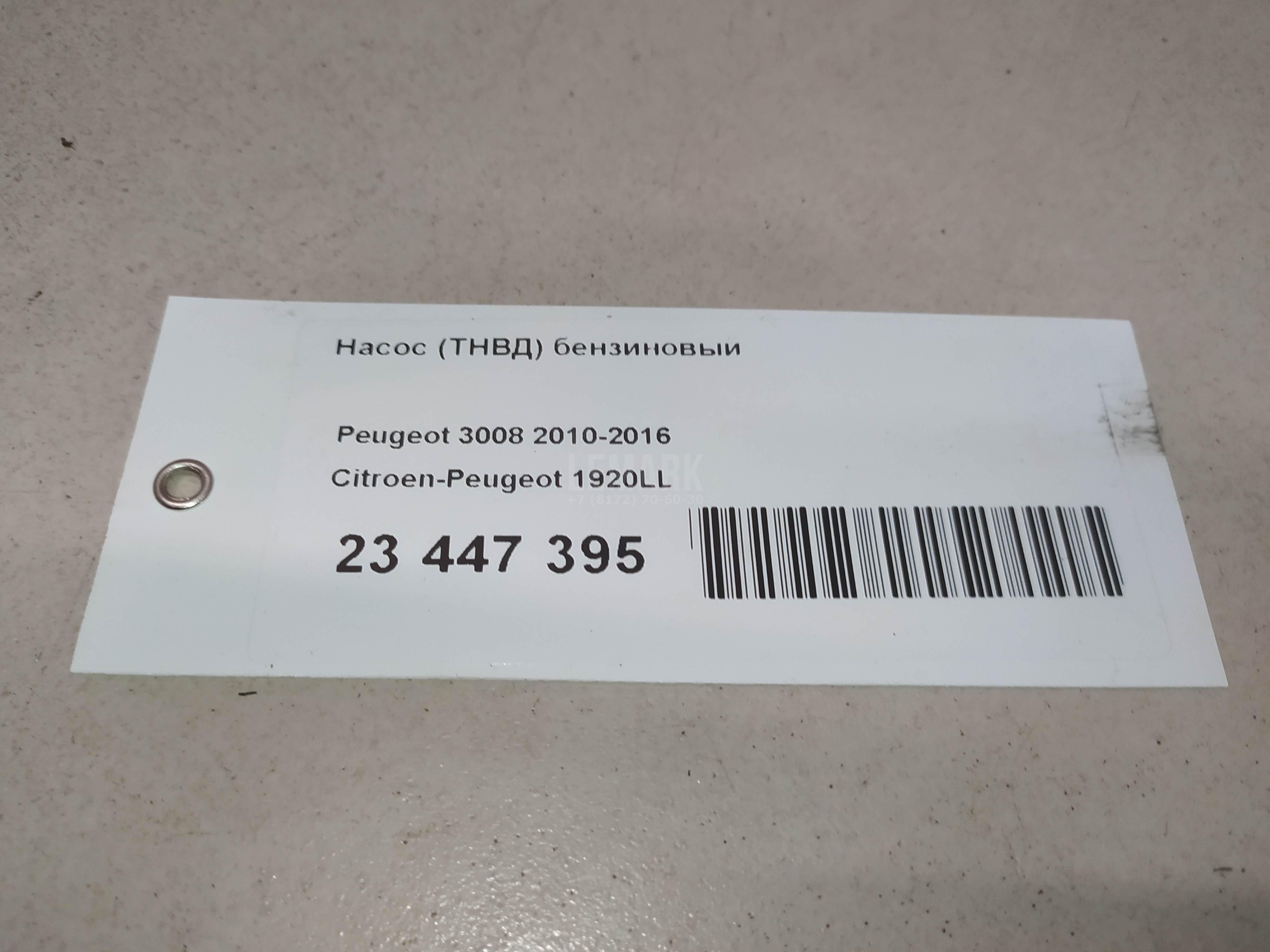 Насос (ТНВД) бензиновый