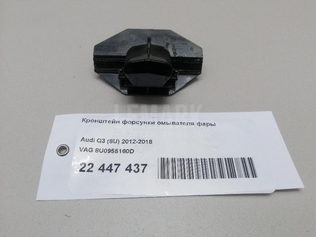 Кронштейн форсунки омывателя фары