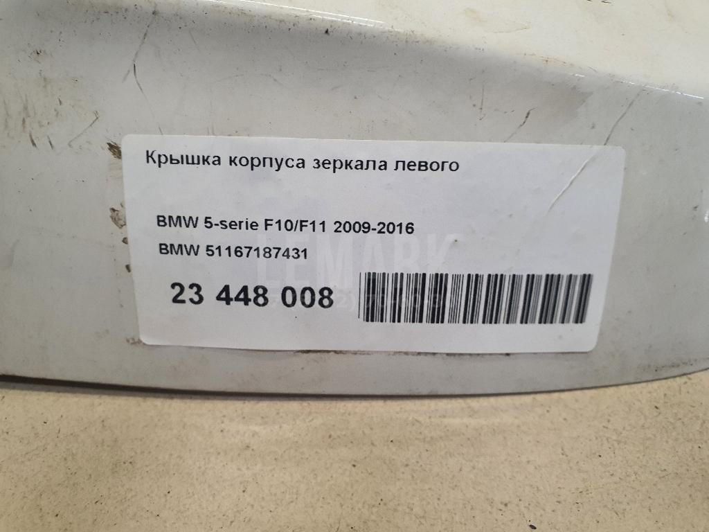 Крышка корпуса зеркала левого для  Audi A3 [8PA] Sportback 2004-2013