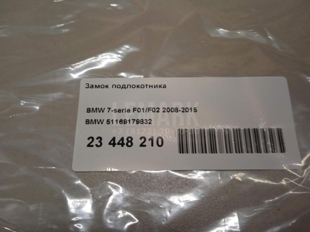 Замок подлокотника для  Audi A8 [4N] 2018
