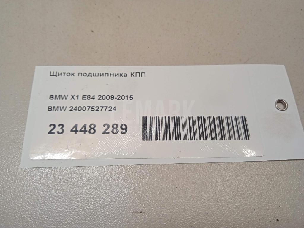 Щиток подшипника КПП