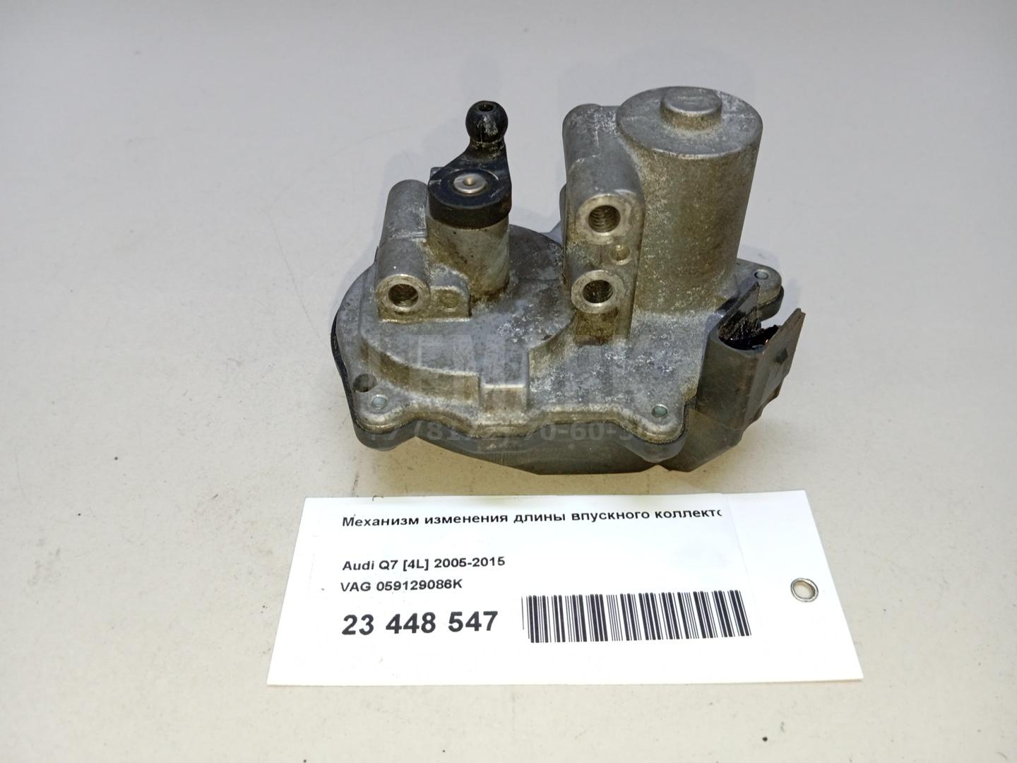 Механизм изменения длины впускного коллектора для  Audi A2 [8Z0] 2000-2005