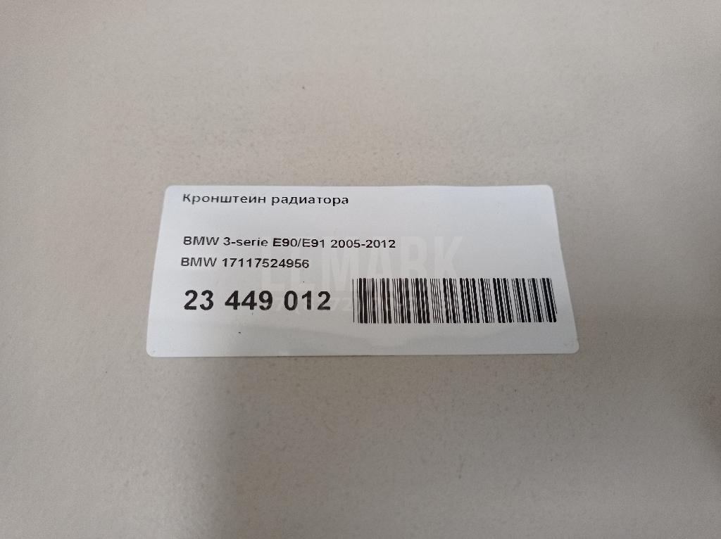 Кронштейн радиатора