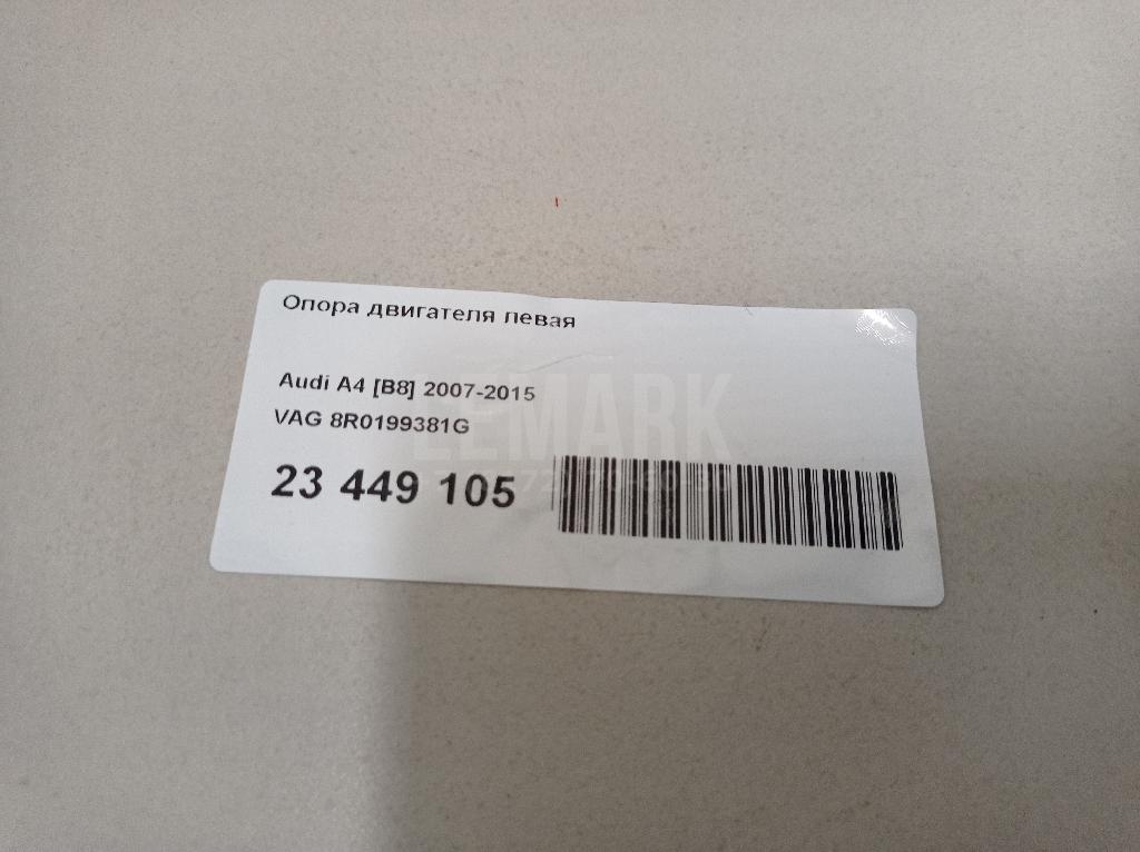 Опора двигателя левая