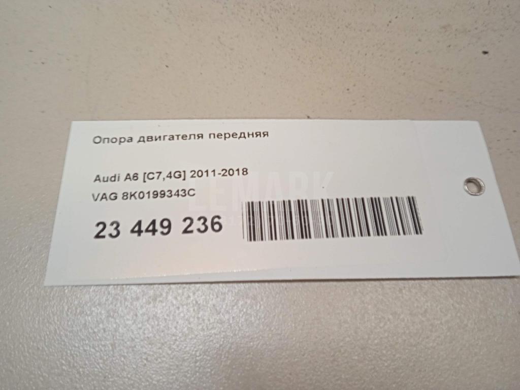 Опора двигателя передняя