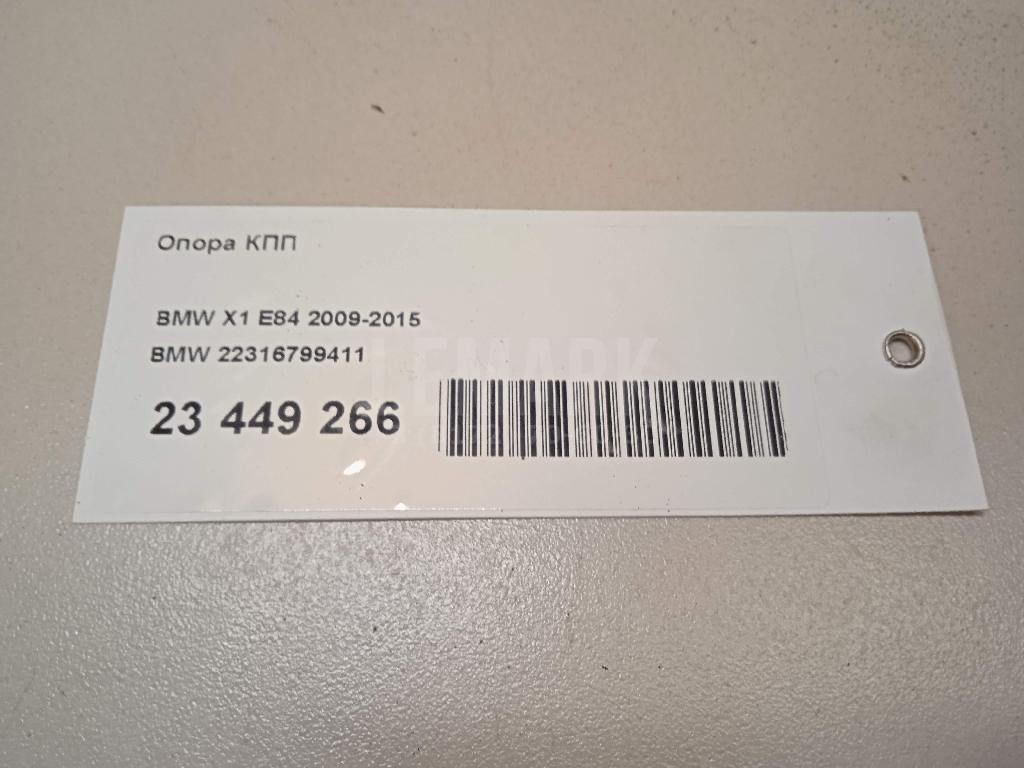 Опора КПП