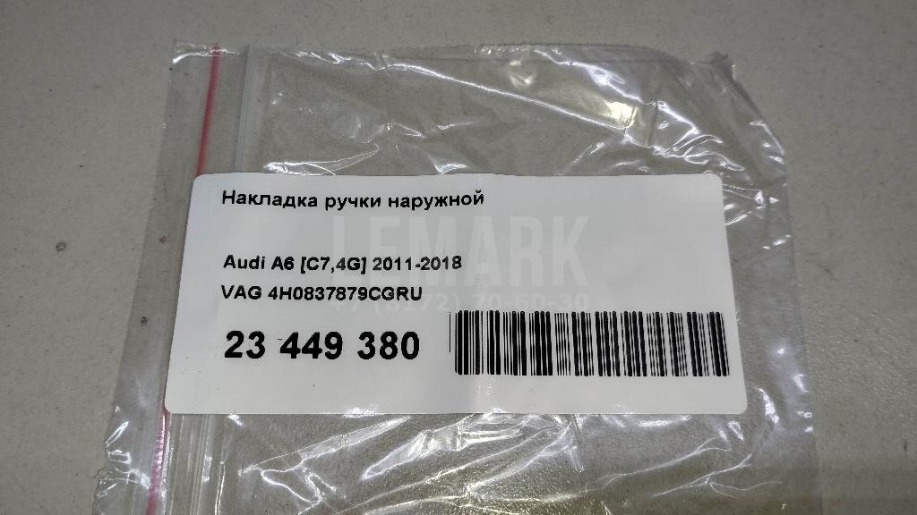 Накладка ручки наружной для  Bentley Continental GT 2011-2017