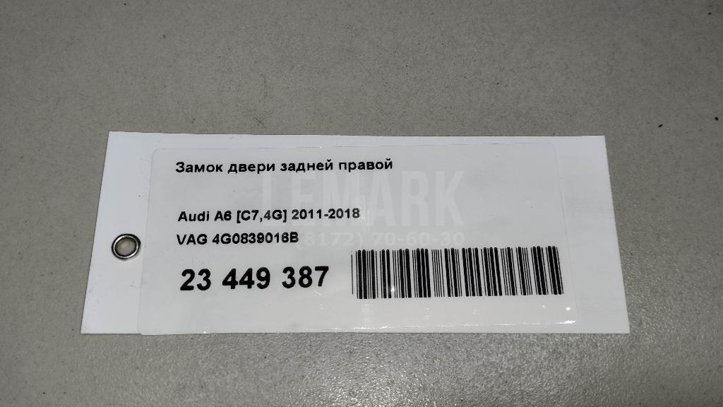 Замок двери задней правой для  BMW X5 E70 2007-2013