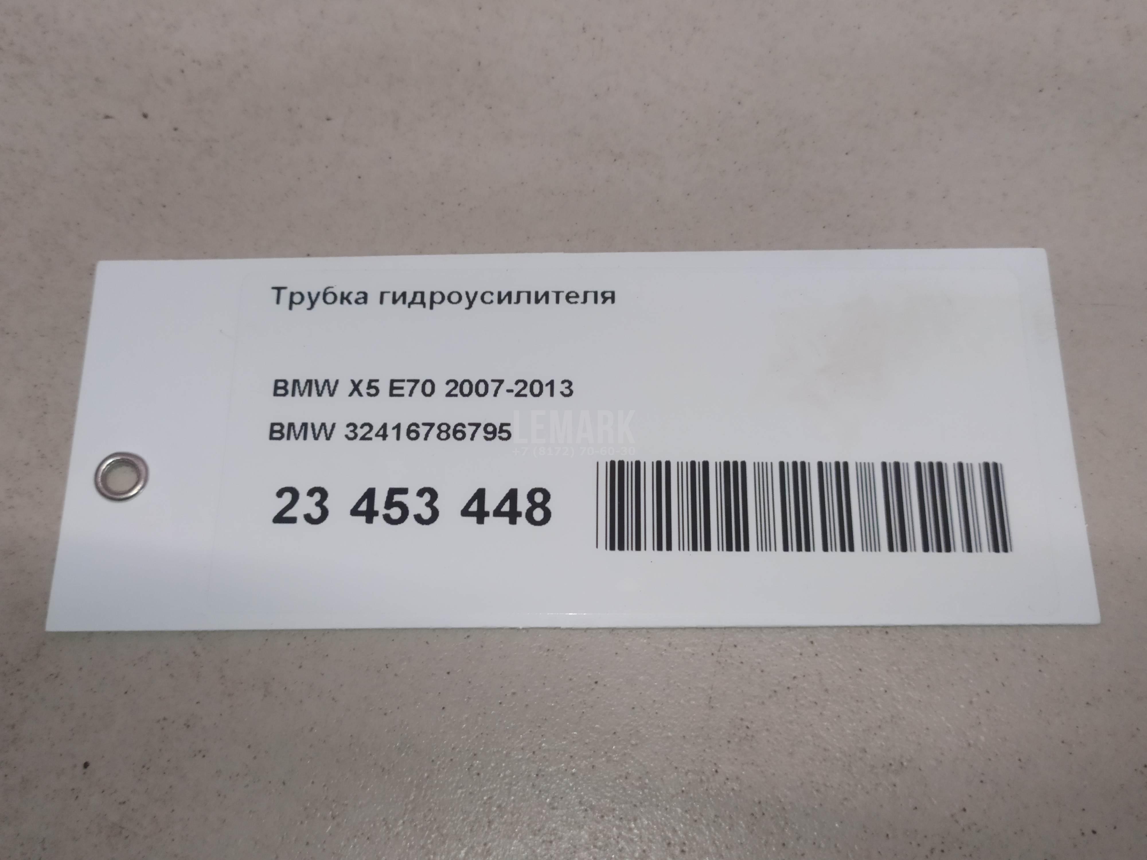 Дверь задняя левая для  Acura RDX 2006-2012