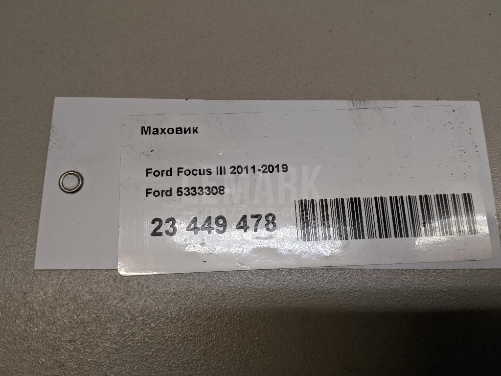 Маховик