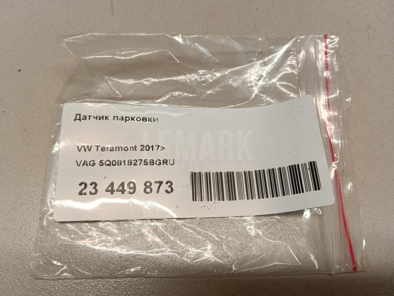 Датчик парковки