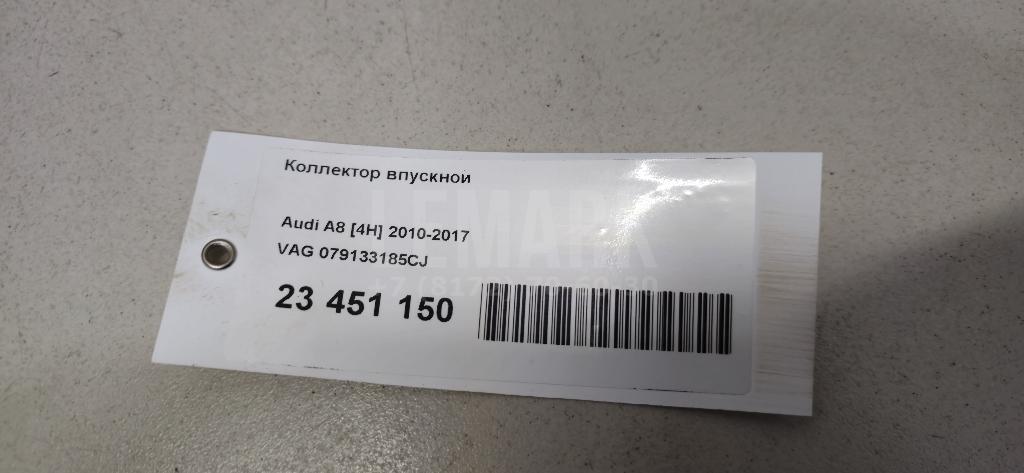 Коллектор впускной