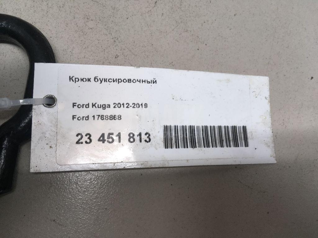 Крюк буксировочный