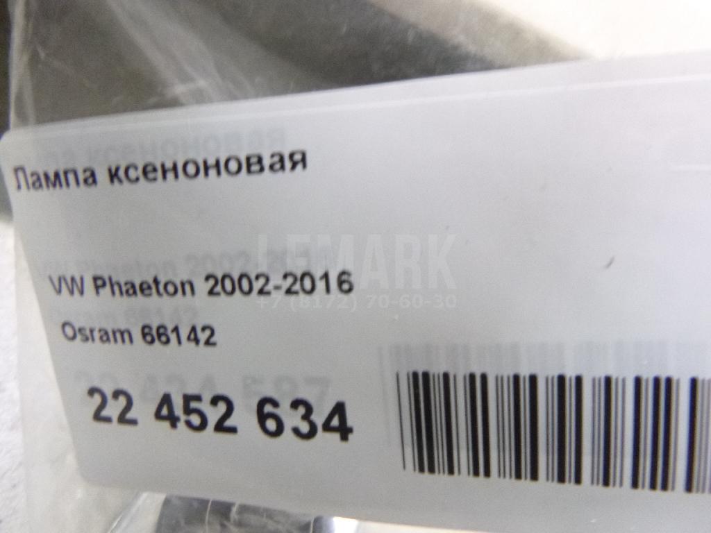 Лампа ксеноновая 66043 Osram