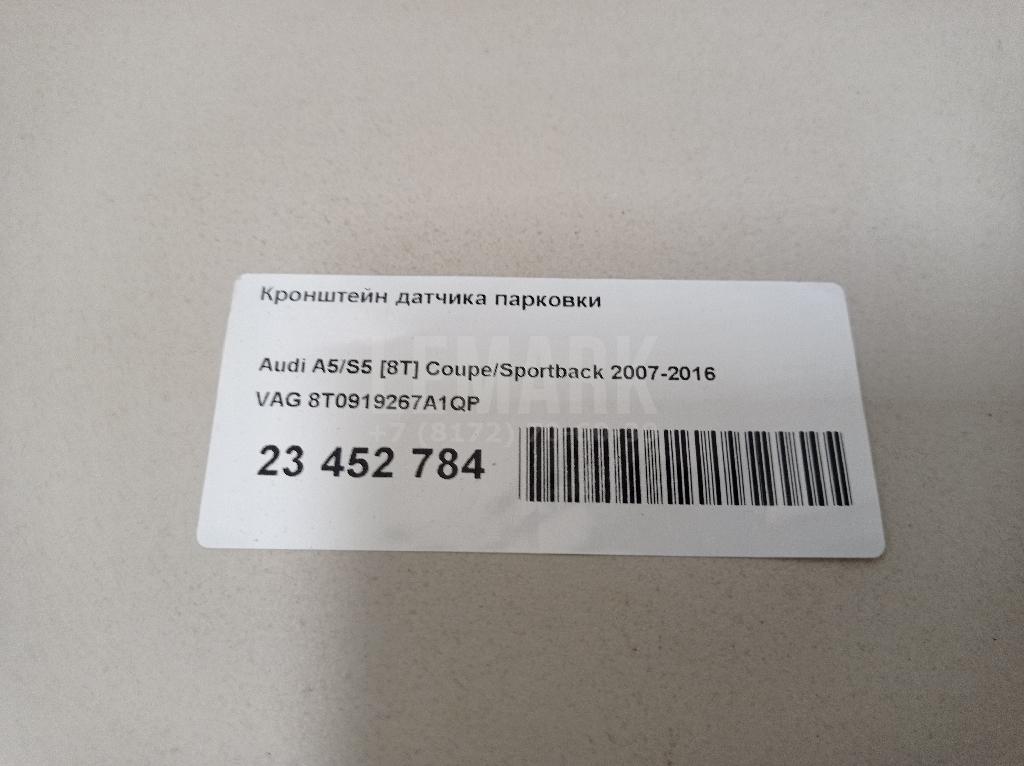 Кронштейн датчика парковки для  Cadillac