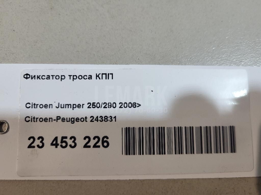 Фиксатор троса КПП