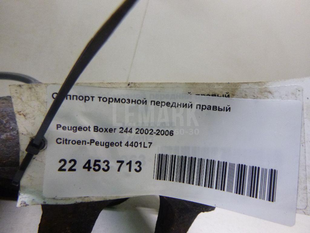 Суппорт тормозной передний правый для  Ford Fiesta 2008-2019
