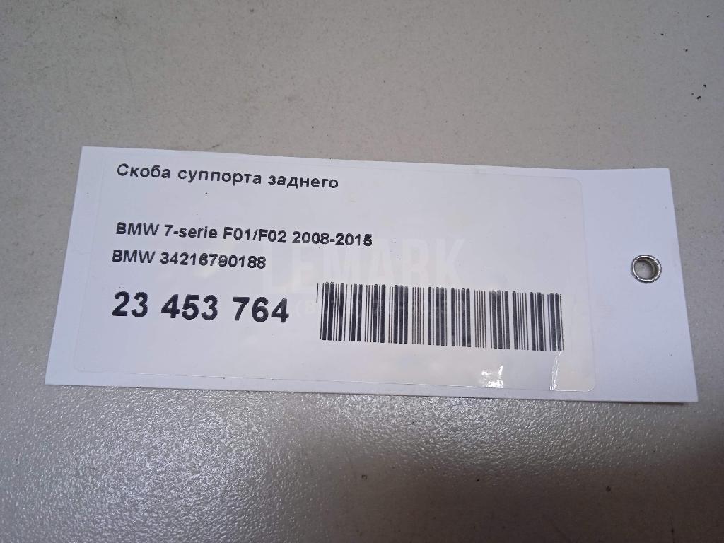 Скоба суппорта заднего