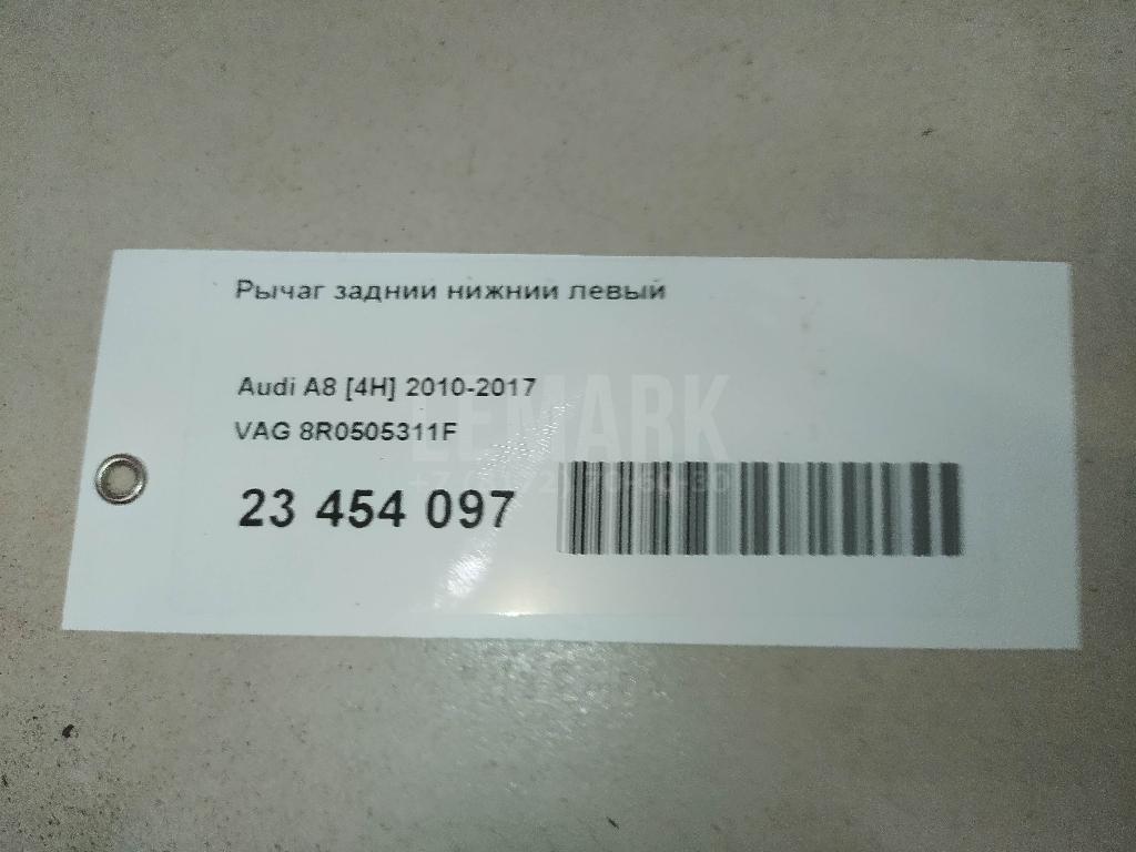 Рычаг задний нижний левый