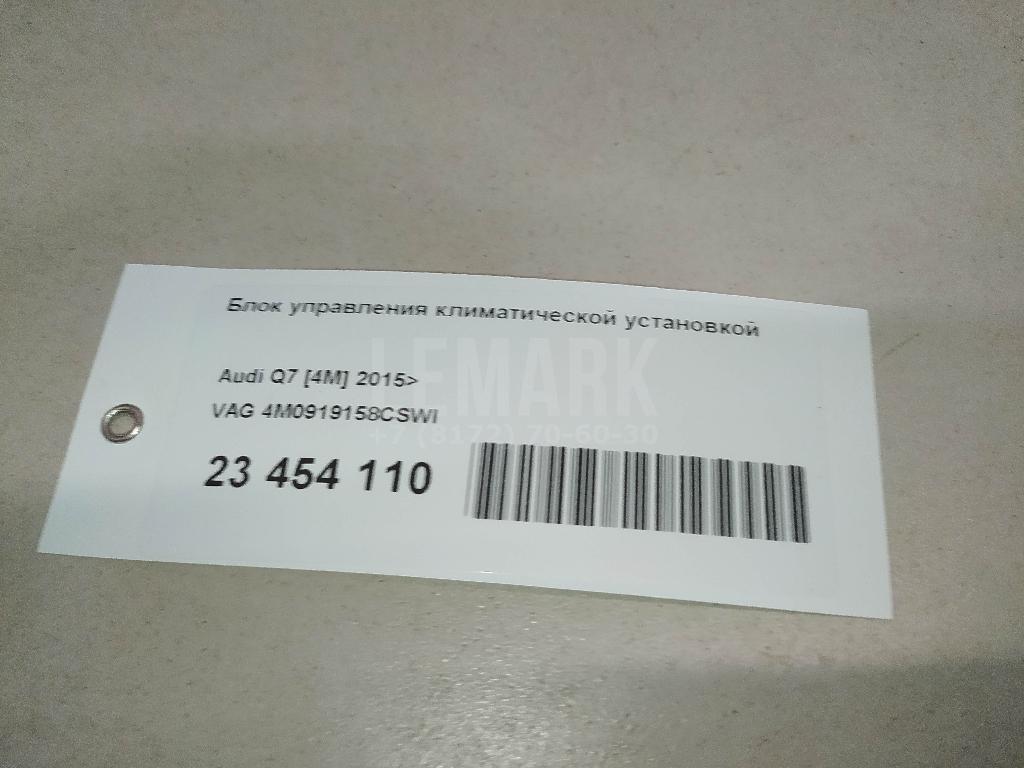 Блок управления климатической установкой для  BMW X7 G07 2018