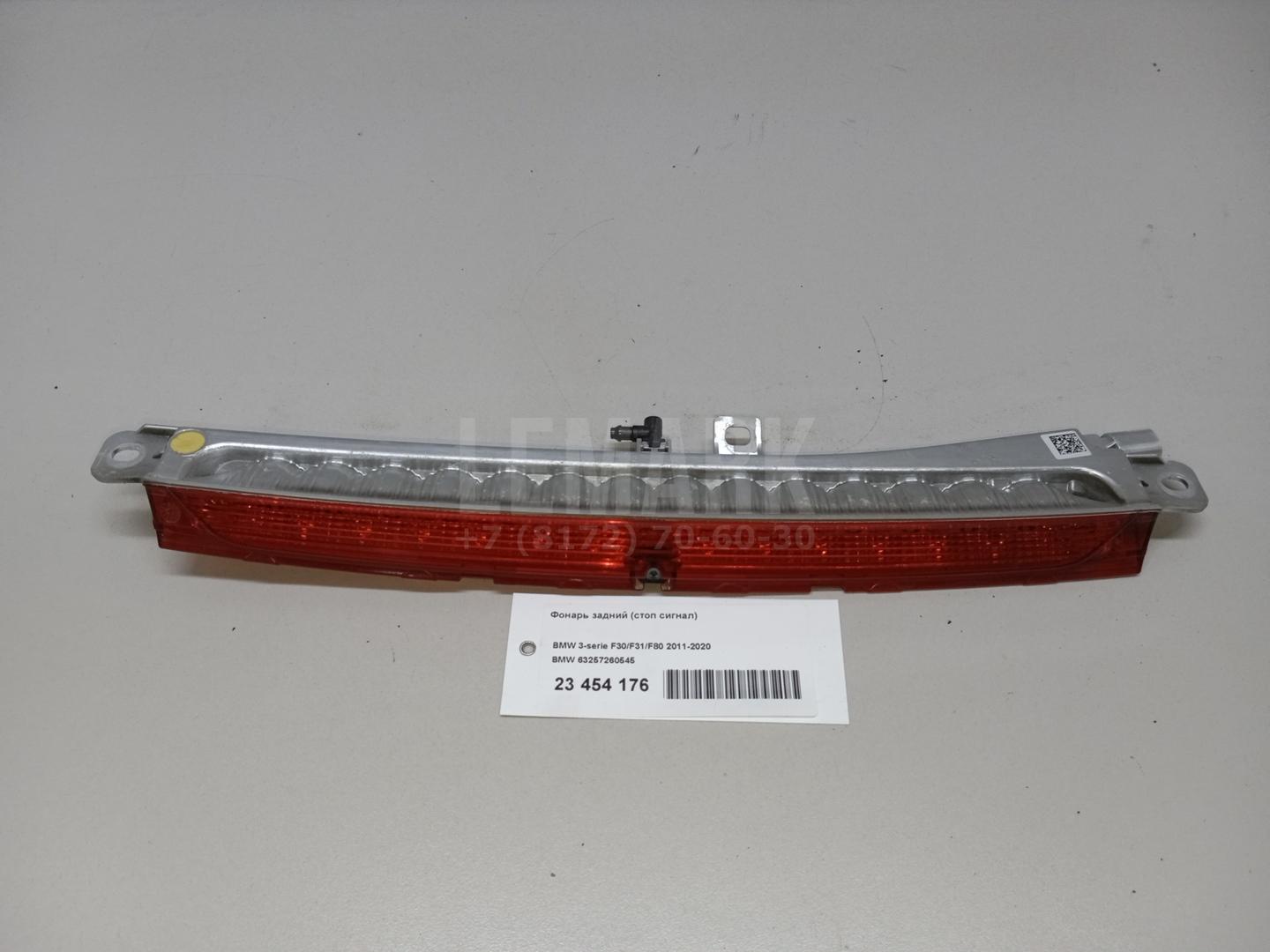 Фонарь задний (стоп сигнал) для  Cadillac BLS 2006-2010