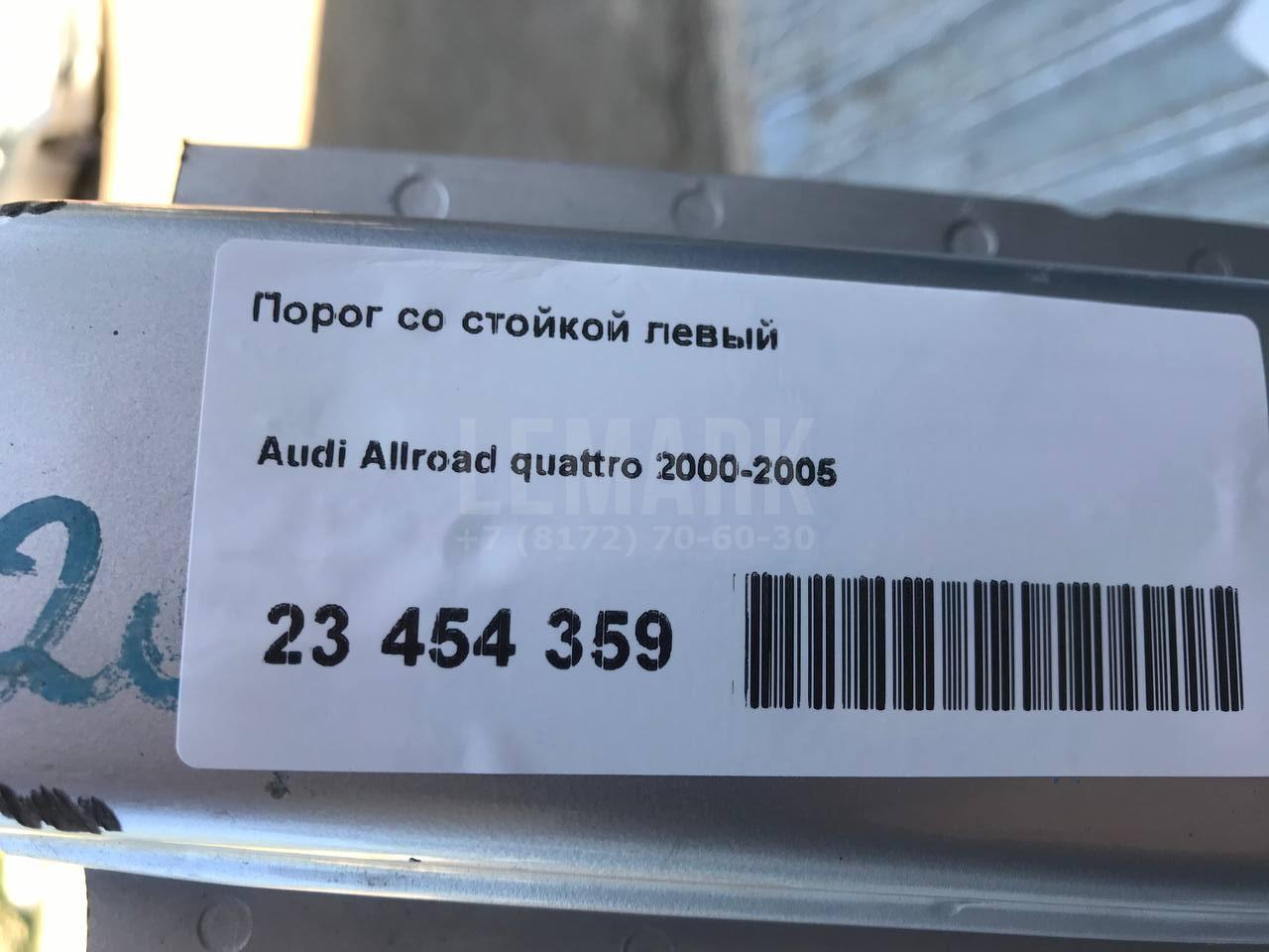 Порог со стойкой левый для  Acura MDX 2007-2013