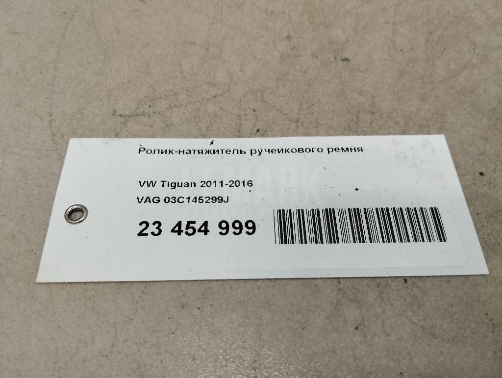 Ролик-натяжитель ручейкового ремня для  BMW X1 F48 2014-2022