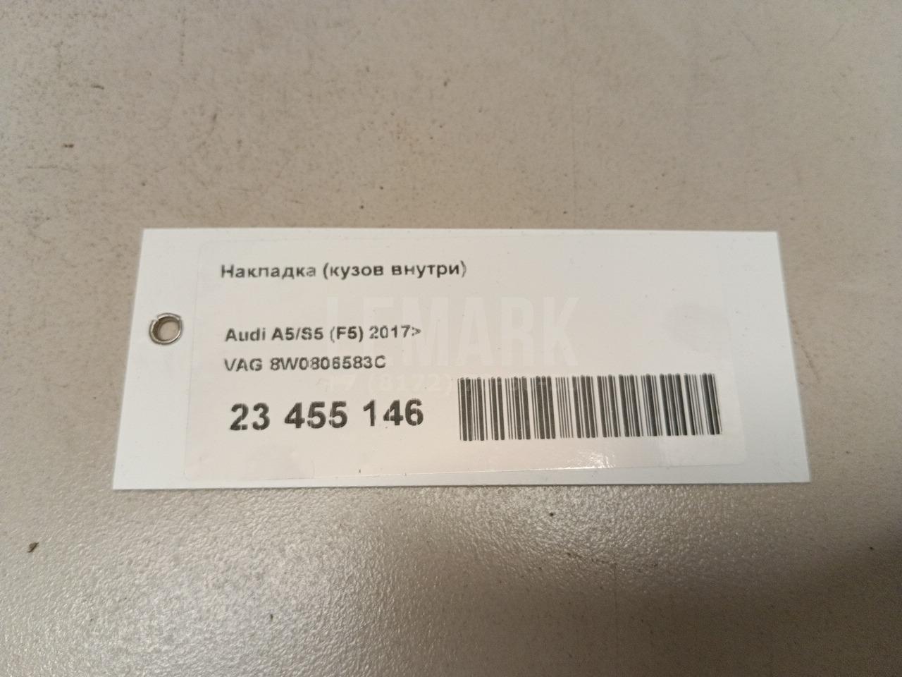 Накладка (кузов внутри) для  Audi V8 1988-1994