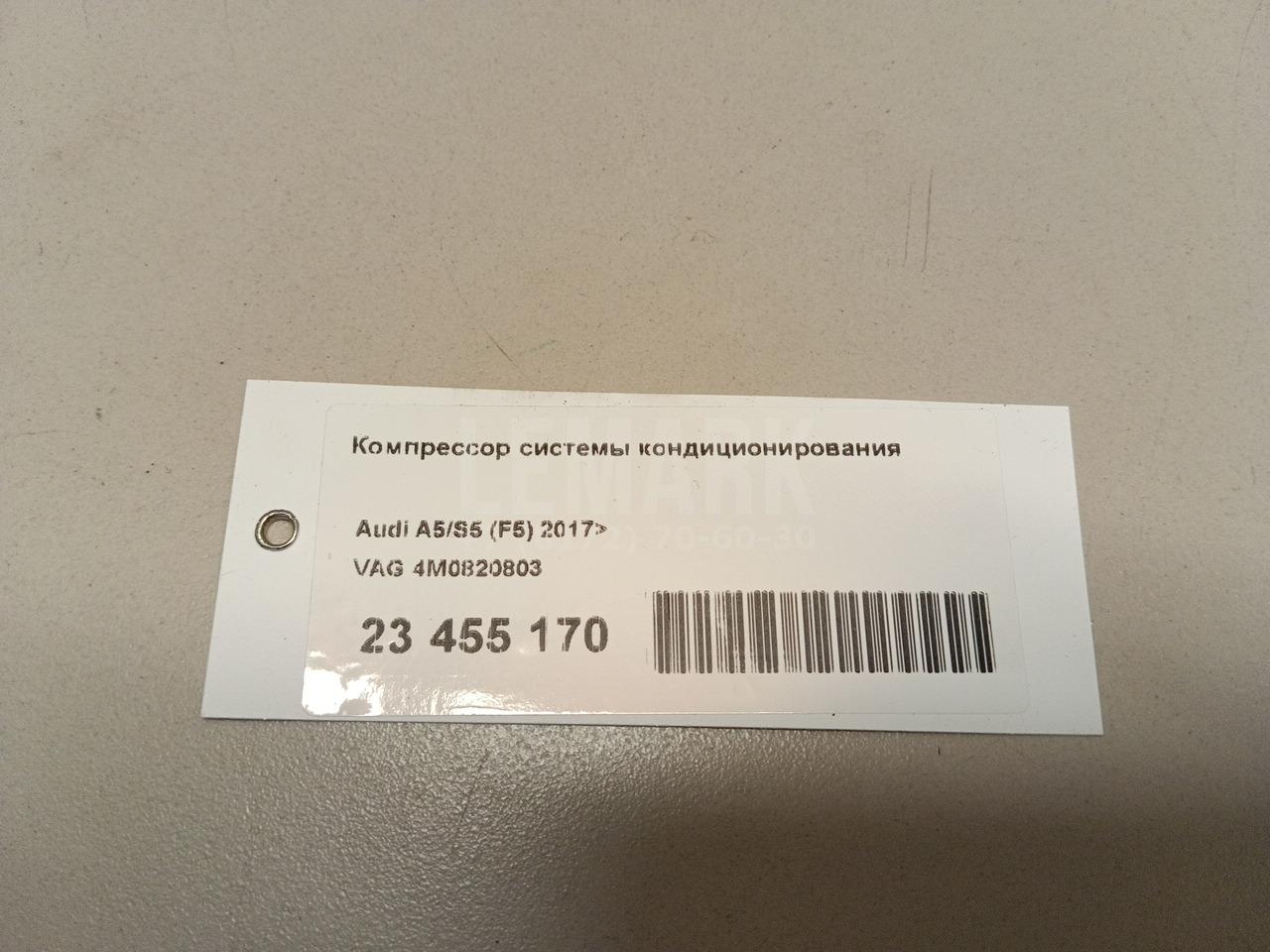 Компрессор кондиционера