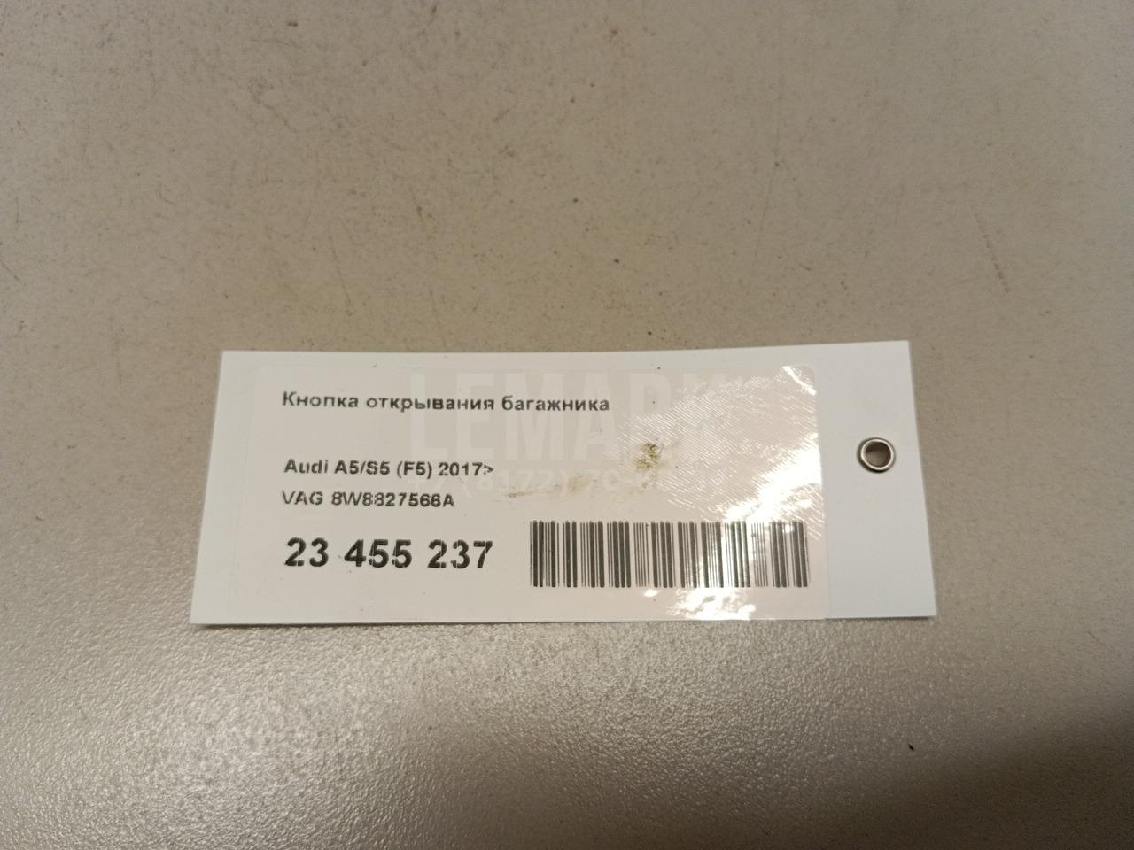 Кнопка открывания багажника