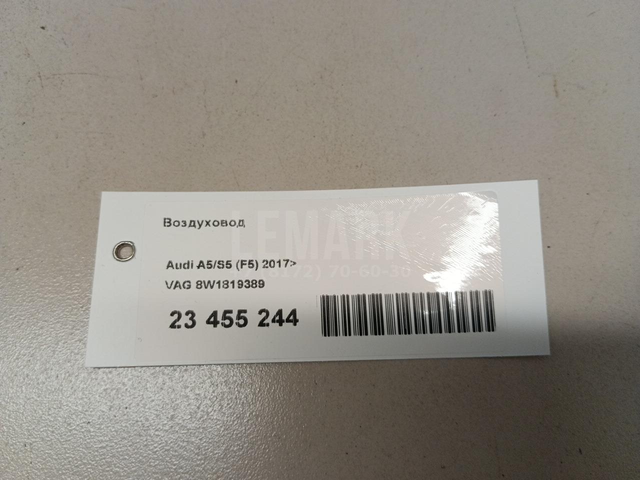 Воздуховод