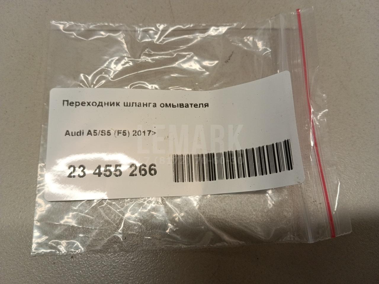 Переходник шланга омывателя