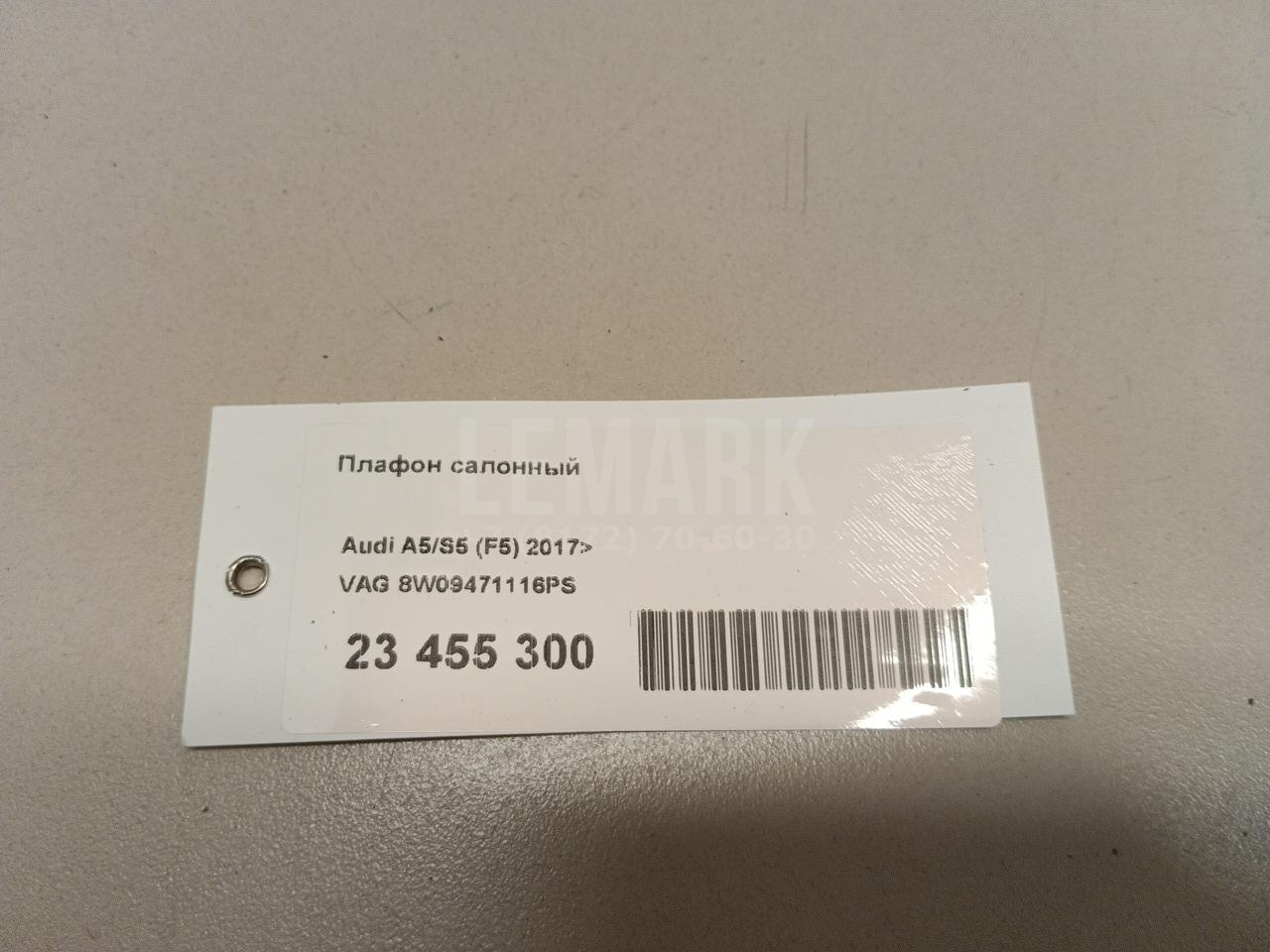 Плафон салонный для  BMW 5-serie E60/E61 2003-2009