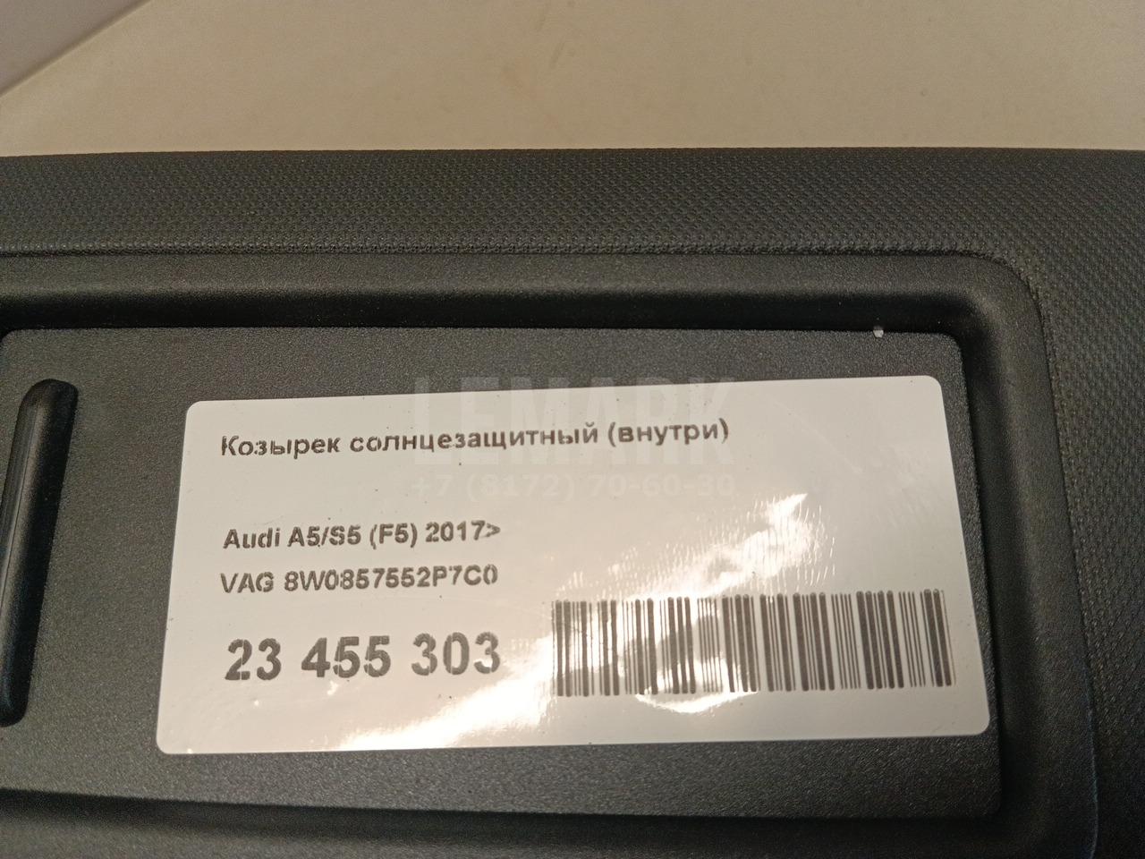 Козырек солнцезащитный (внутри) для  BMW 4-serie F36 Gran Coupe 2015-2021