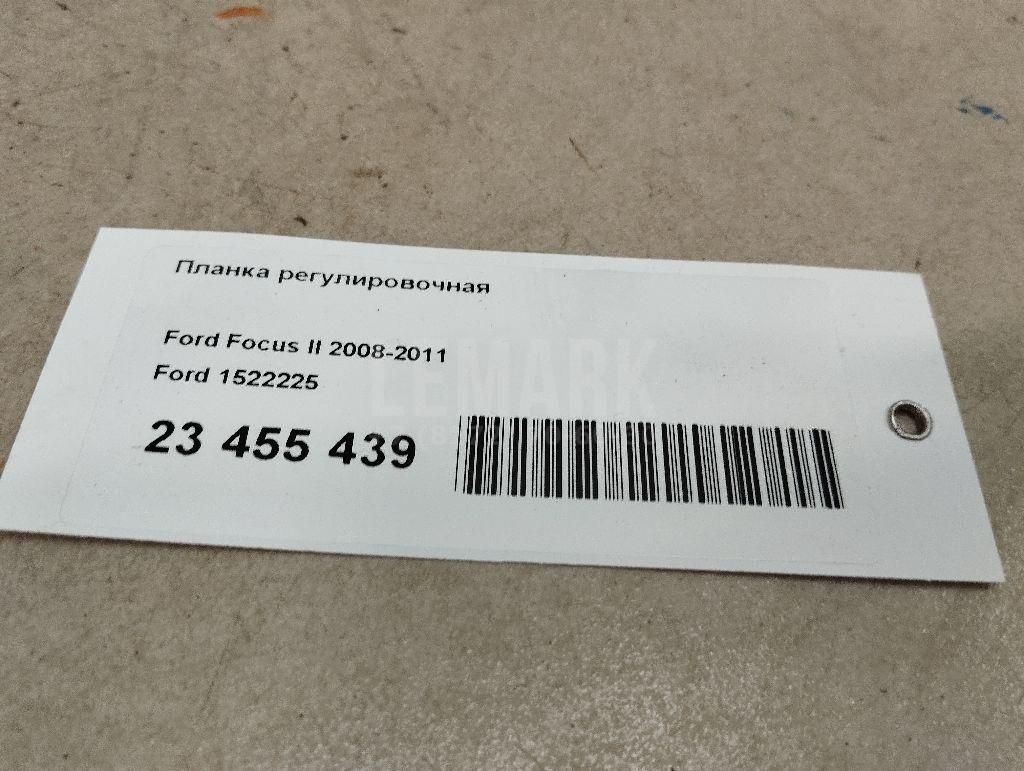 Планка регулировочная