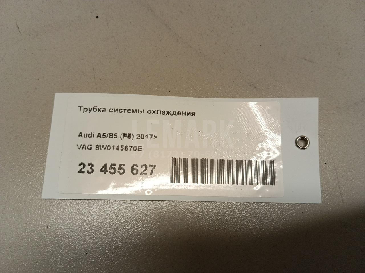 Трубка системы охлаждения