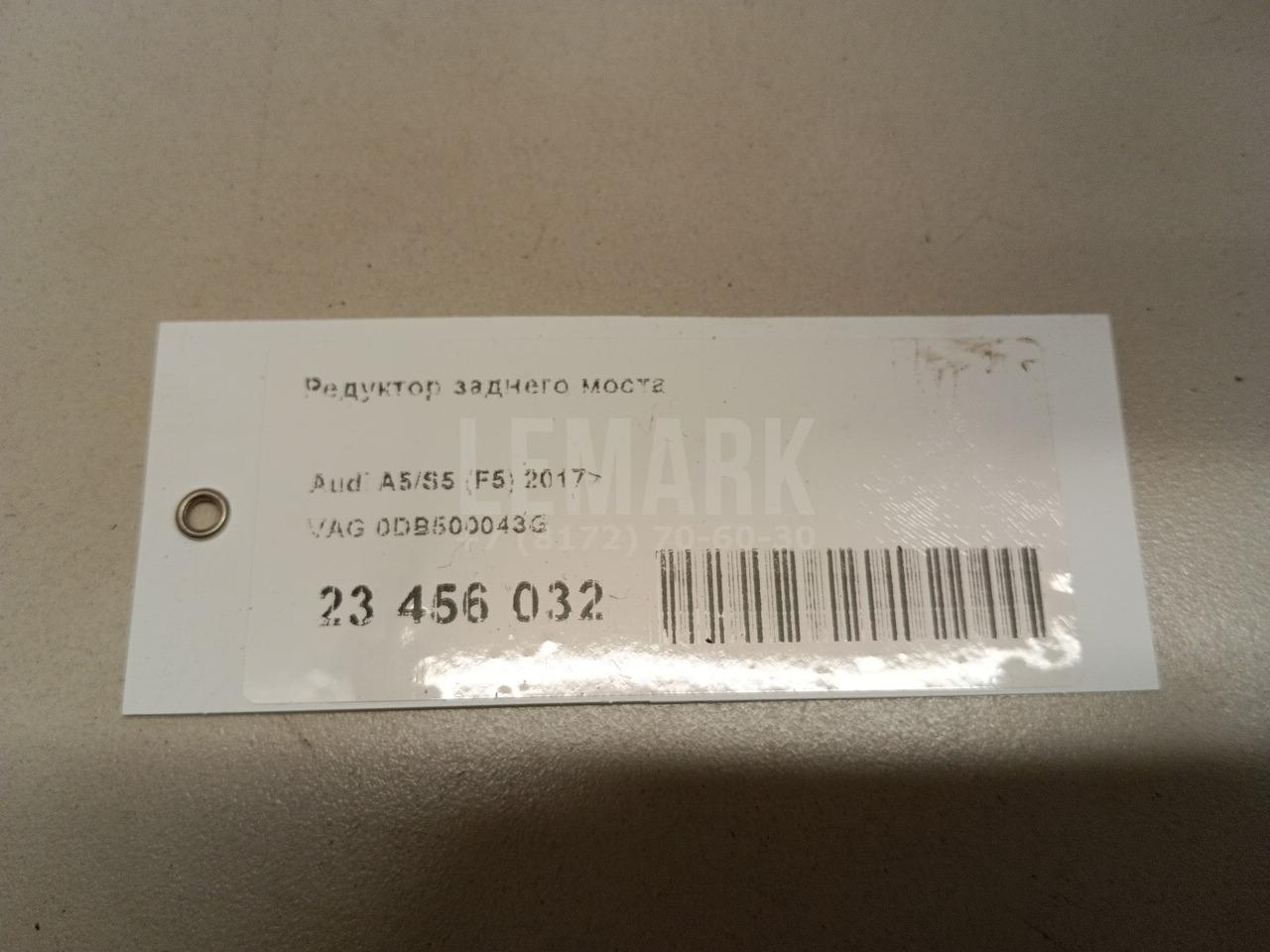 Редуктор заднего моста для  Avatr
