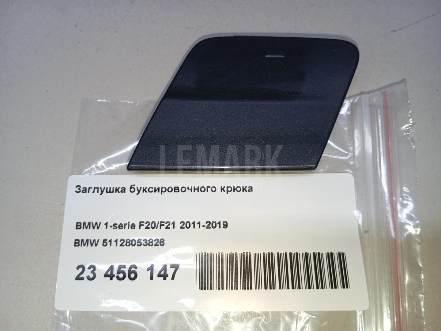 Заглушка буксировочного крюка для  BMW 3-serie F34 GT 2012-2020