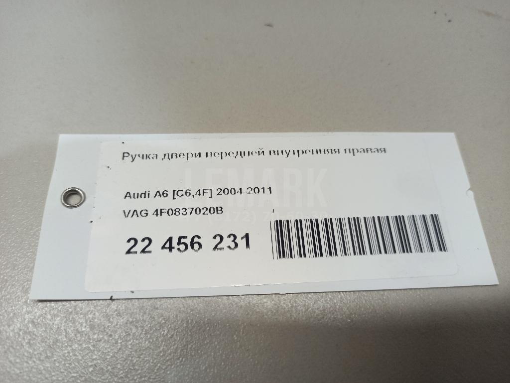 Ручка двери передней внутренняя правая