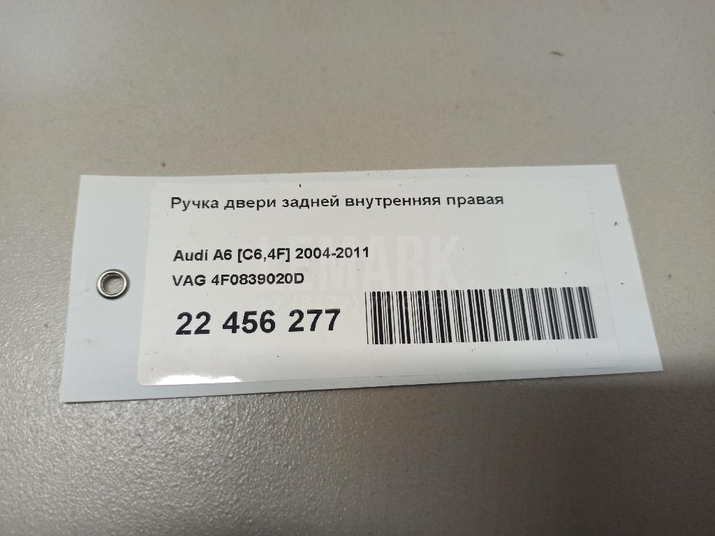 Ручка двери задней внутренняя правая для  Audi A5/S5 [8T] Coupe/Sportback 2007-2016