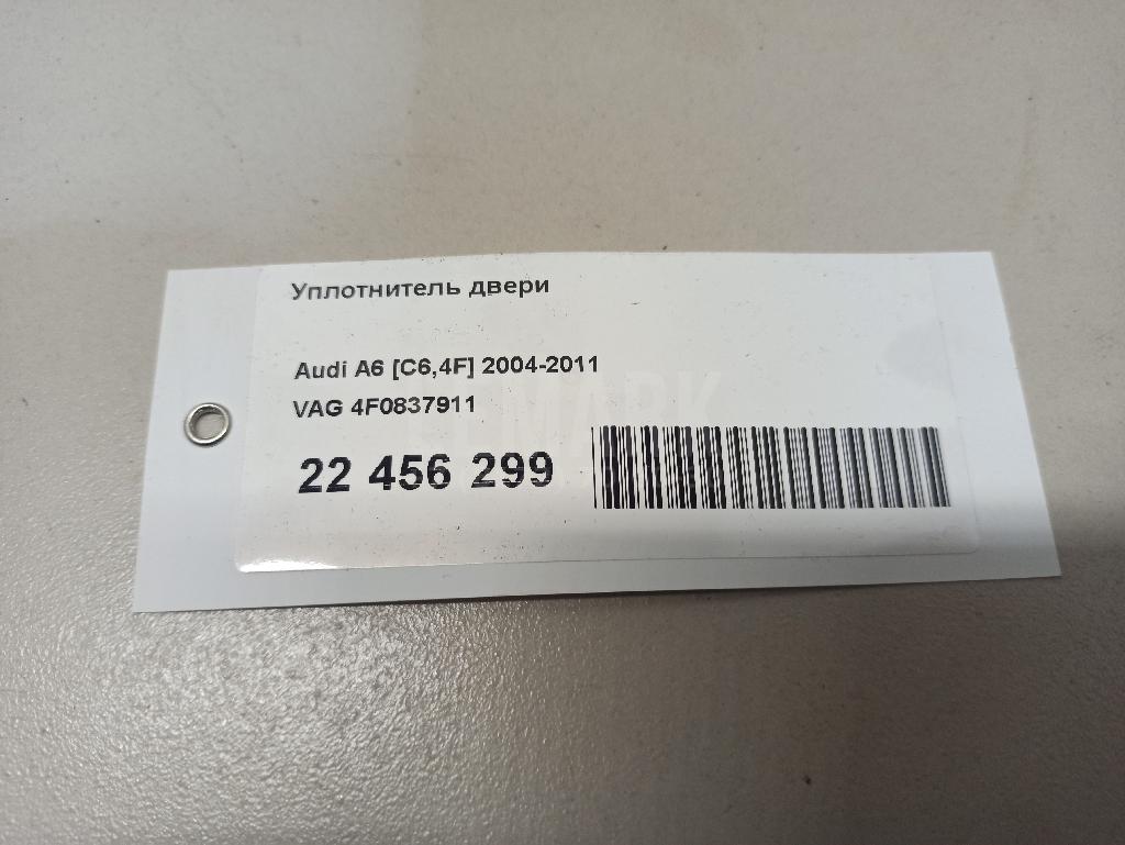 Уплотнитель двери