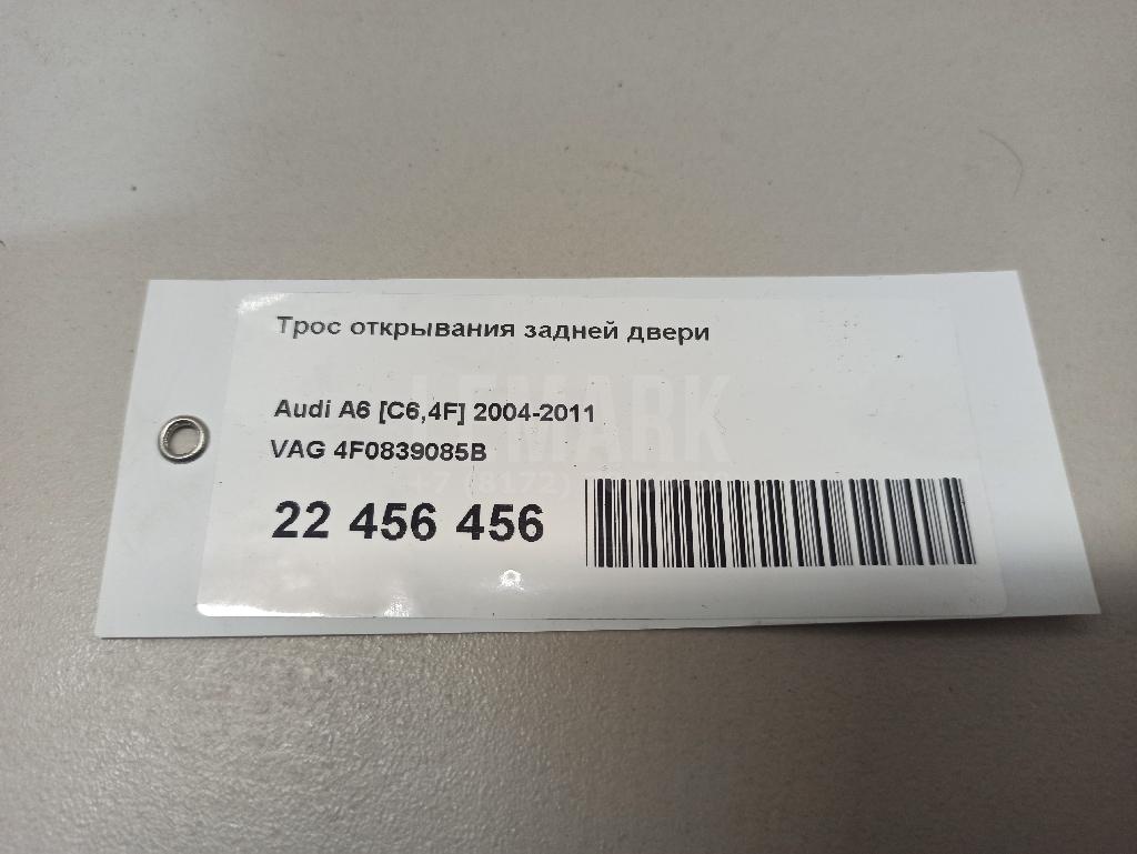 Трос открывания задней двери