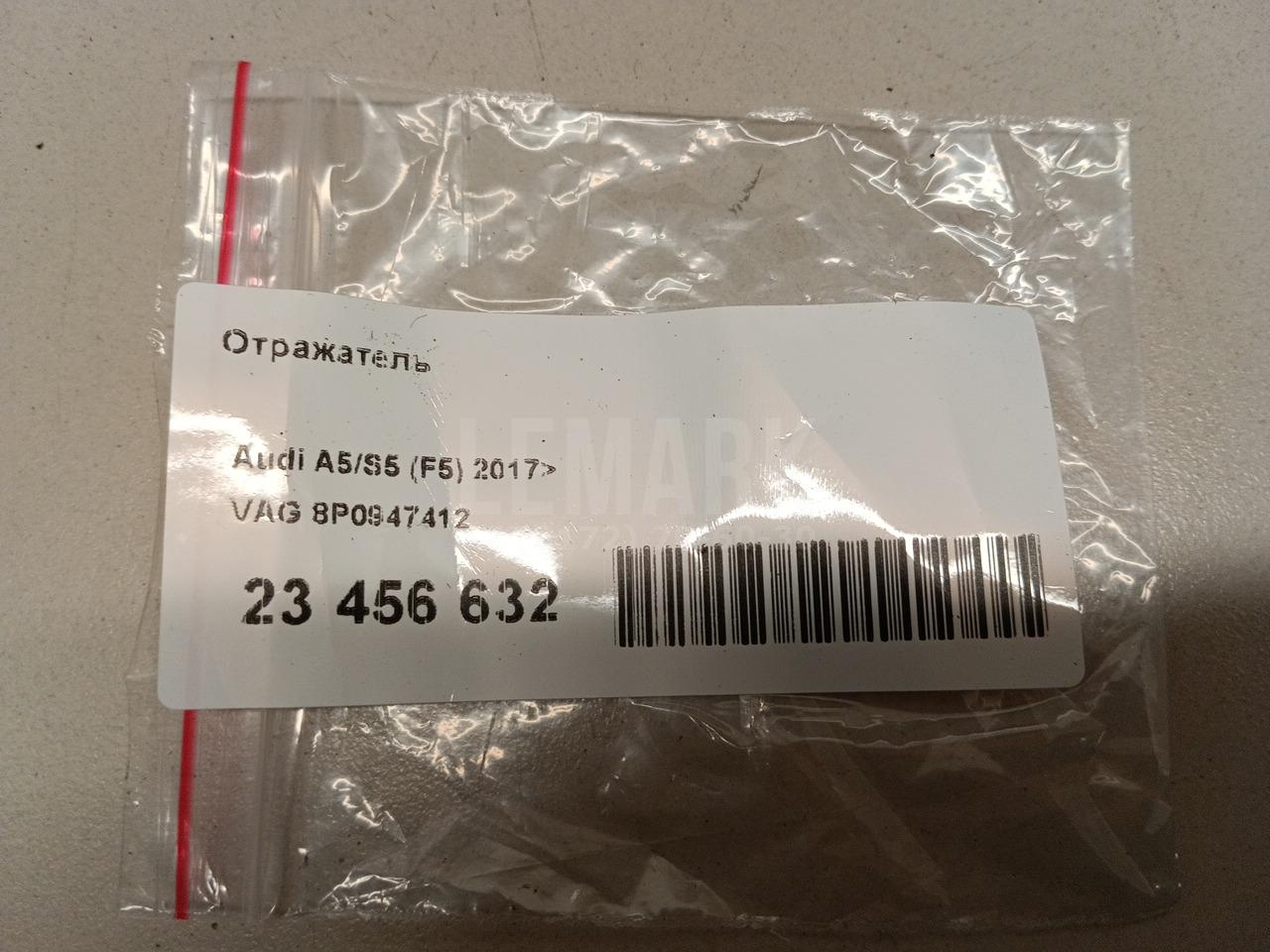 Отражатель