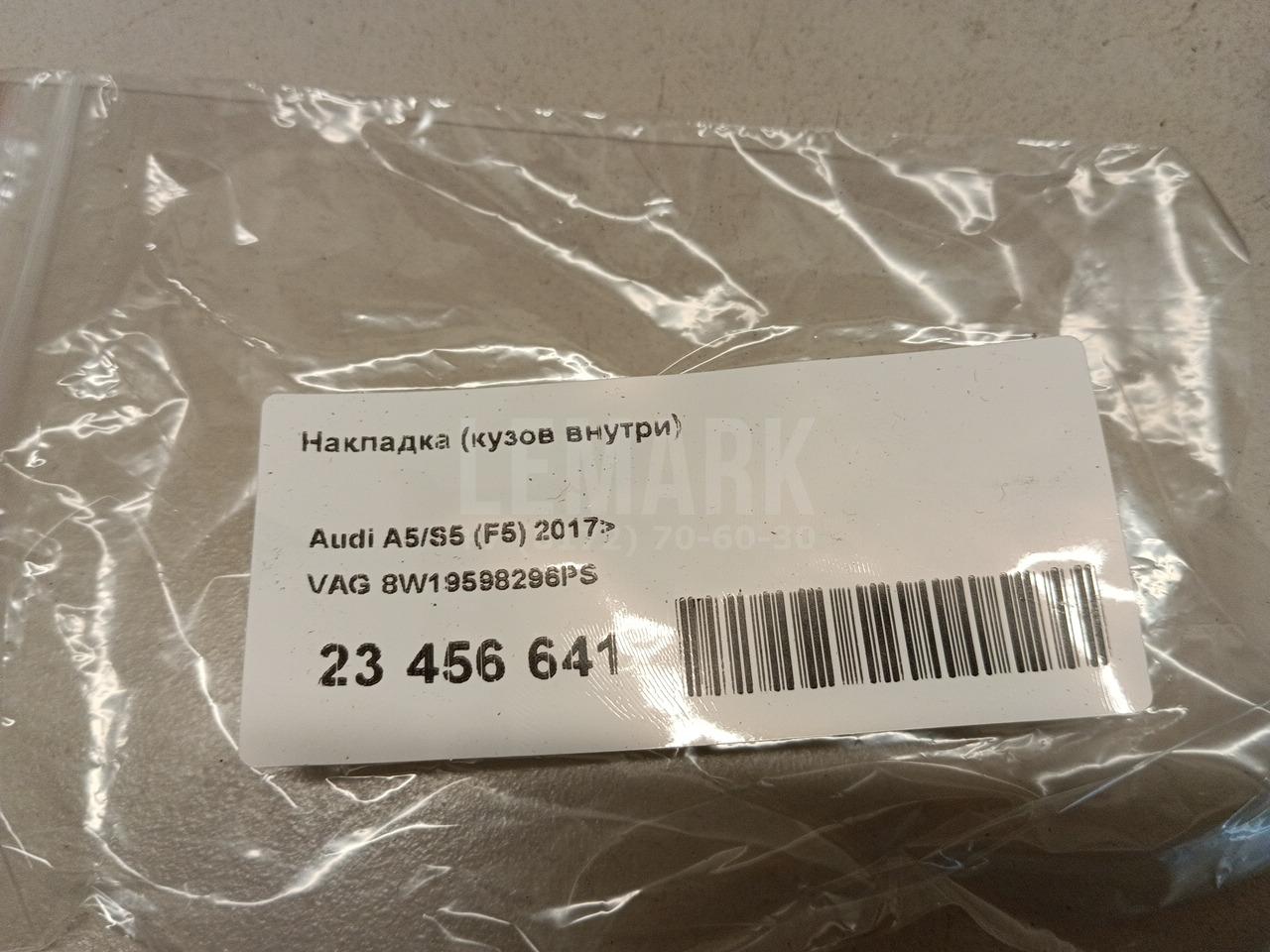 Накладка (кузов внутри) для  BMW 6-serie E63 2004-2009