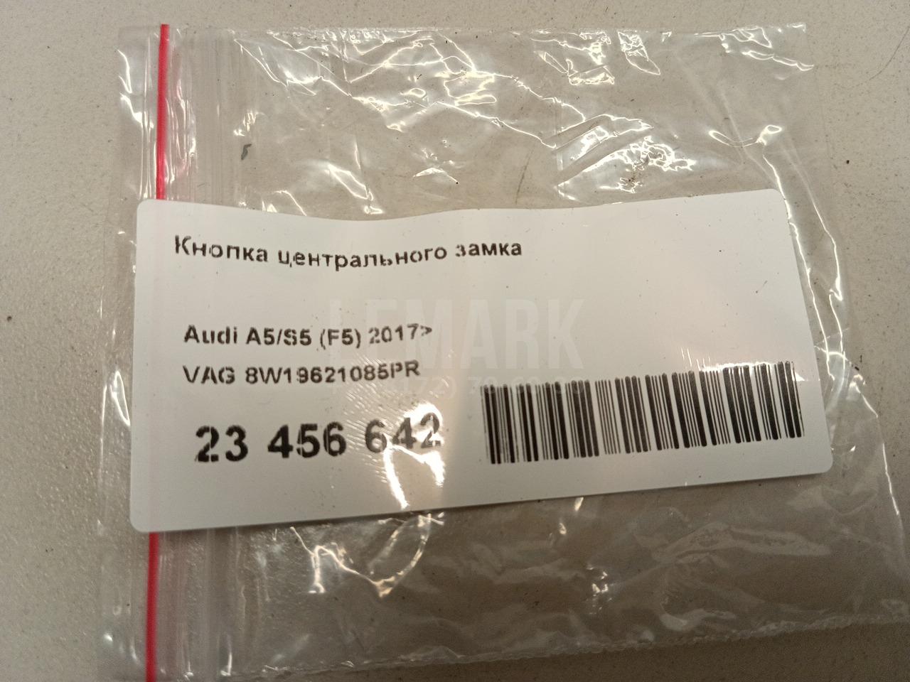 Кнопка центрального замка